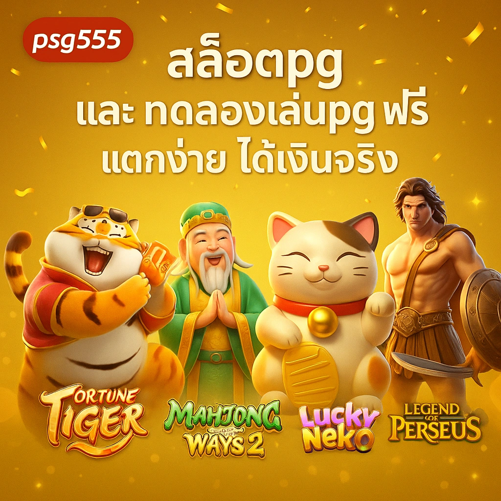 สล็อตเว็บตรงแท้